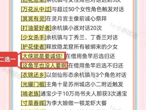 仙剑5前传自动战斗系统术设置攻略：优化战斗体验的智能战斗术揭秘