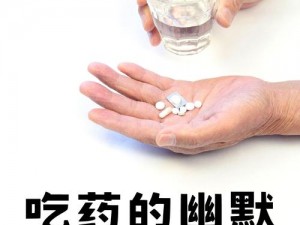 没带罩子让他吃了一天的药没事(没带罩子让他吃了一天的药，会有事吗？)