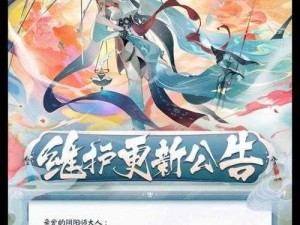 阴阳师7月8日更新大揭秘：全新活动一览与内容总结