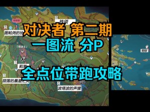 战国无双2虎乱秘境揭秘：精英对决的神秘之地攻略全解析