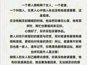 一个男人两个女人怎么相处好？用[产品名字]就对了