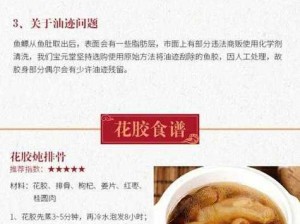 想知道动物胶配方高清免费看的方法吗？