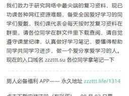 TTTZZZ668.SU 黑料：一款专打造的私密社交软件