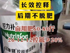 大婶的肥沃的土地类型——大豆玉米专用控释肥，一次施肥一季无忧