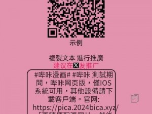 picacg 哔咔官网(入口)下载——二次元爱好者必备的绅士漫画应用