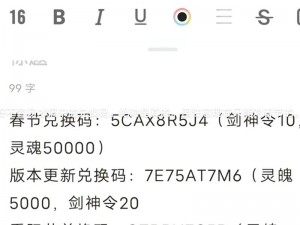 帕尼亚战纪礼包码使用指南：永久有效的6个兑换码合集及操作流程详解