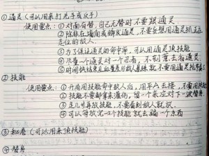 《忍者村大战中的KK 2D战斗技巧：我的一些心得与体验》