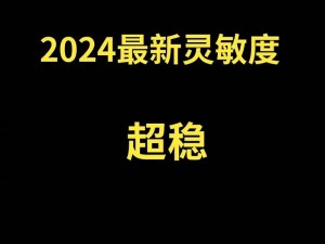 和平精英：精准听声辩位，提升战术意识的实战指南