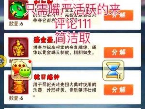 少年三国志2逍遥策马全攻略：实战技巧揭秘，助你轻松通关