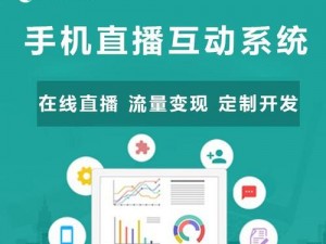 做 I 爱直播 APP，一款汇聚众多高颜值主播的互动直播平台