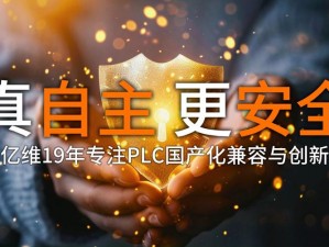 2021 国产精品，专注品质与创新，带来不一样的使用体验