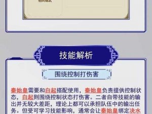 全球行动速攻流实战指南：快速制胜的速攻流打法详解