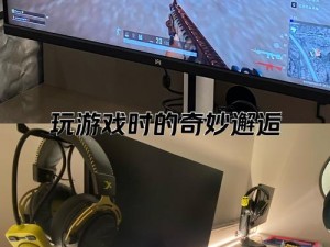 暴躁妹妹 csgo 直播：专业电竞设备，助你畅玩游戏