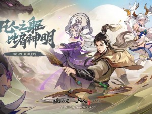 闪烁之光联动凡人修仙传：跨界合作揭秘联动新篇章介绍