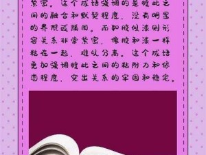 水乳交融一和如胶似漆区别：滋润度与持久度哪个更胜一筹？