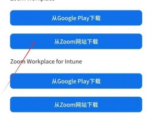 zoom是什么意思？它是一款多人手机云视频会议软件，可提供高清流畅的会议与视频协作体验