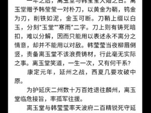 天涯明月刀手游韩莹莹打法攻略详解：掌握攻略 轻松击败敌将韩莹莹