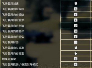 在GTA5中，如何驾驶飞机