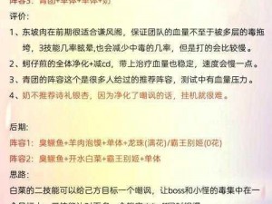 食物语广寒宫殿修复月球自动挂机阵容攻略：最佳英雄组合推荐