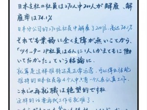 留在娘家儿媳妇儿的日语——带你轻松学习日语