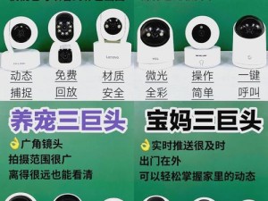 ip camera 监控更智能，家庭安全无忧虑