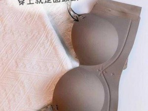 显乳族系列文胸，让你轻松拥有完美胸型