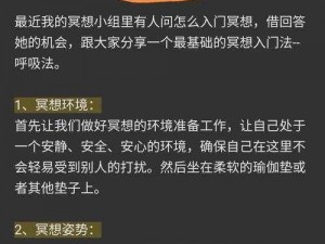 练瑜伽时进入深度冥想的 3 个方法，你知道吗？