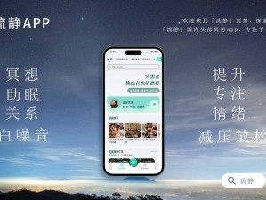 十款夜间必备免费 APP 下载推荐，助你安心入睡