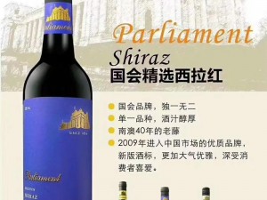 国精品产区 WNW2544 西拉子红葡萄酒，源自澳大利亚的佳酿