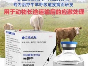 优质兽用生物制品，有效预防和治疗动物疾病