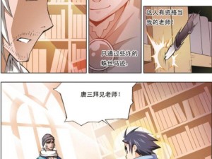 斗罗玉传下拉版土豪漫画怎么免费观看？为什么要选择下拉版？有何优势？