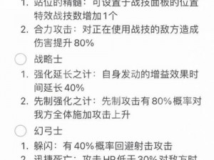 异度之刃3全金属猎豹隐秘技能揭秘：全方位解读其被动能力特征与全职业技能介绍