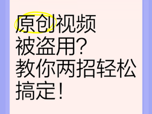 如何找到优质的国产原创视频？教你几招