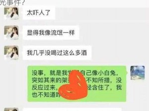 张津瑜聊天记录_如何看待张津瑜的聊天记录曝光事件？