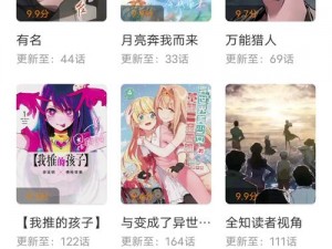 360 漫画免费漫画下拉式漫画，一款拥有海量正版漫画的 APP