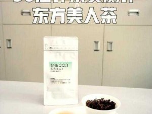 比思 东方美人 茶叶，花香果味，风味独特