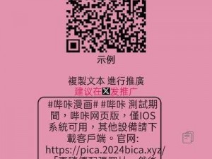 picacg哔咔官网_如何进入 picacg 哔咔官网？