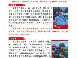 全民新兵盛大报到，新征程启航送大礼活动介绍