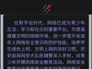 提供专业、安全的免费版 9 幺，让您轻松畅享网络世界