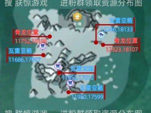 创造与魔法枯骨遗迹宝箱位置及奖励详解：探寻宝藏的奥秘之旅