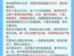 终焉誓约装备系统详解：装备强化进阶与升星攻略指南手册