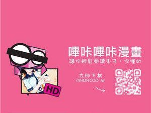 picacg 官网哔咔——一款专为二次元爱好者打造的漫画阅读 APP