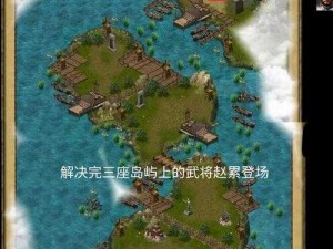 策马三国志之英雄无敌：雌雄双剑的秘获之旅与特性详解