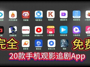 海棠网站入口怎么进？一款拥有丰富资源的影视播放 APP