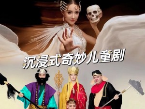 大破莲花洞全新正版西游记儿童剧，全国巡演中