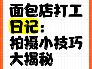 叔叔的成品店打工日记人物介绍—打工日记：叔叔的成品店人物大揭秘