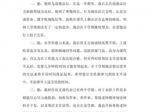 在学校干语文课代表，语文学习好帮手