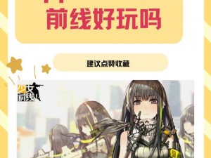 关于少女前线新版本客户端正式发布的重要公告，期待玩家的新体验