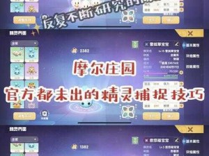 摩尔庄园手游2025年神奇密码兑换分享盛典盛大开启：深度解读，游戏体验等你来体验