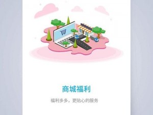 福利 APP 引导网站下载——汇聚海量福利资源，畅享精彩移动生活